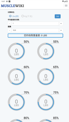 musclewiki官方版图片5