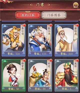 门客玩法介绍配图1