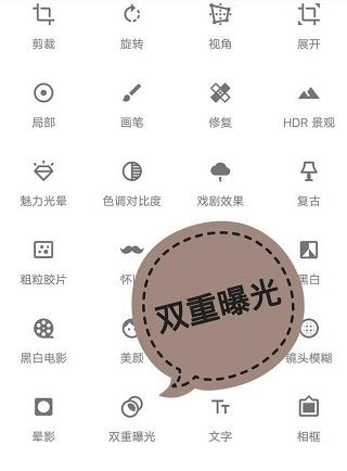怎么把两张图片拼在一起配图2