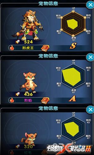 怪物X联盟2游戏截图