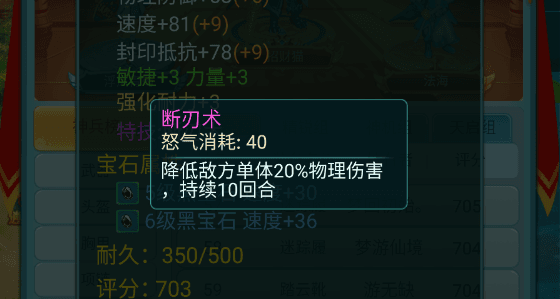 热门特技详解配图9