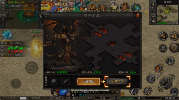 玩法攻略配图2