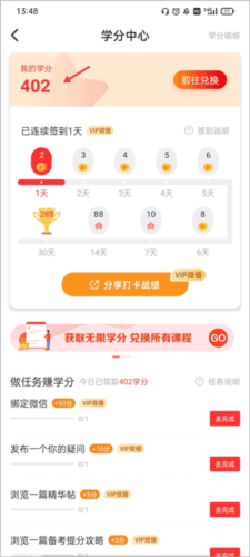 自考伴app5