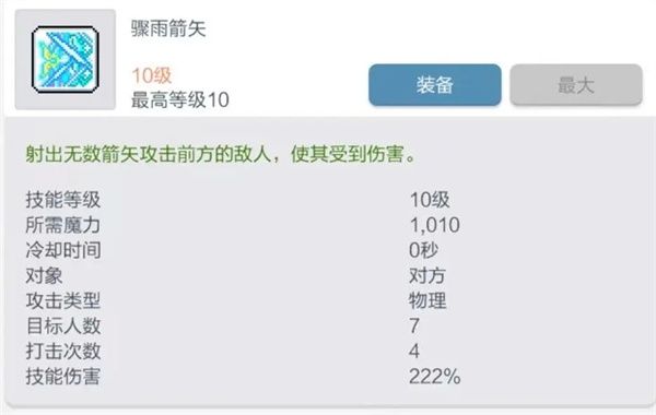 神射手玩法技巧以及副本打法配图4