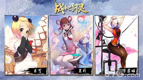 战斗吧剑灵戒灵