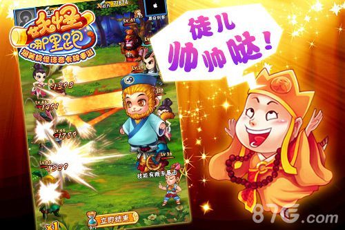 妖怪哪里跑战斗画面