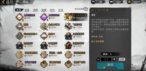 我的侠客张少爷的包裹图片