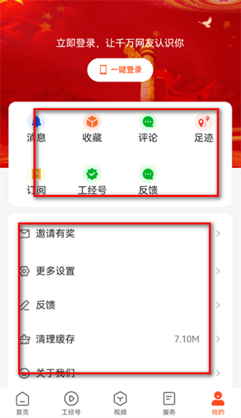 怎么用配图6