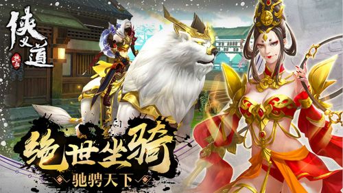热血侠义道4