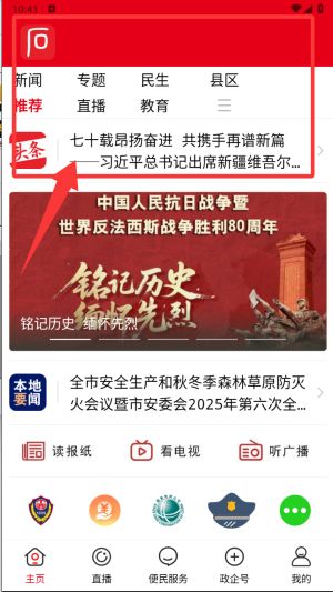 今日石app嘴山使用教程配图1