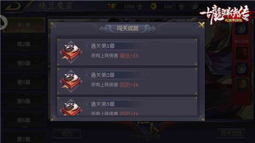 4.jpg 古龙群侠传之浪子归来4