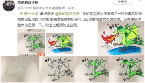 我的恐龙7
