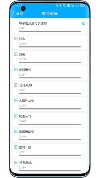 易学仕专升本刷题宝软件图片1