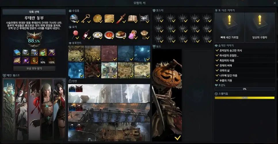 失落的方舟冒险之书怎么过 失落的方舟冒险之书怎么过