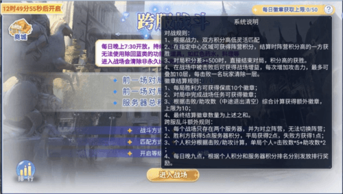 巴风特之怒13
