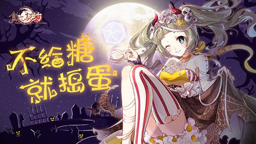 食之契约