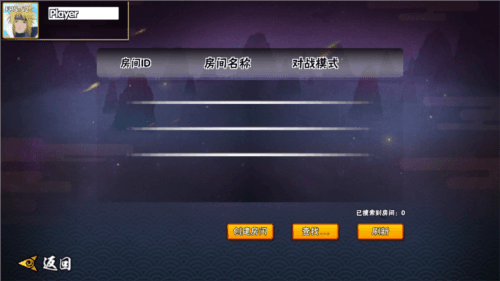 bno跨界对决多人版截图5