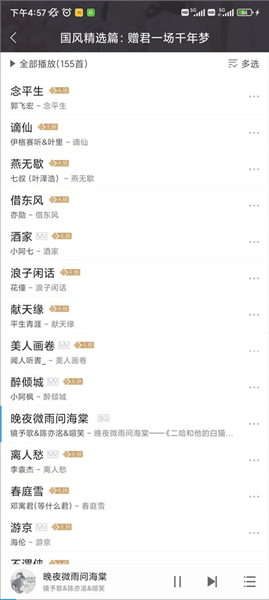 酷我音乐HD怎么下载歌曲配图1