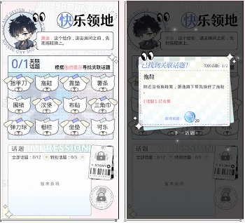 光与夜之恋7