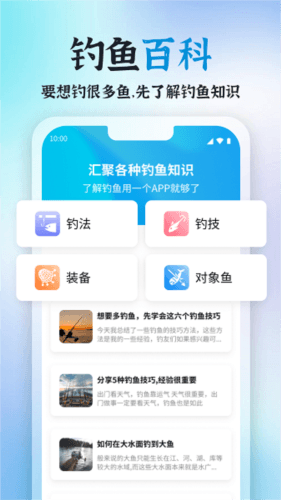 青青好天气app宣传图