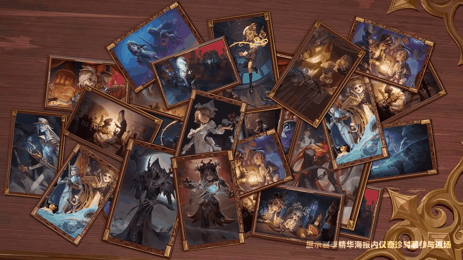 年度狂欢 《第五人格》周年庆活动日历新鲜出炉! 年度狂欢 《第五人格》周年庆活动日历新鲜出炉!