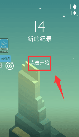 新手教程配图4