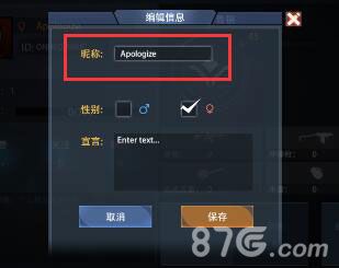 王牌战争改名字3