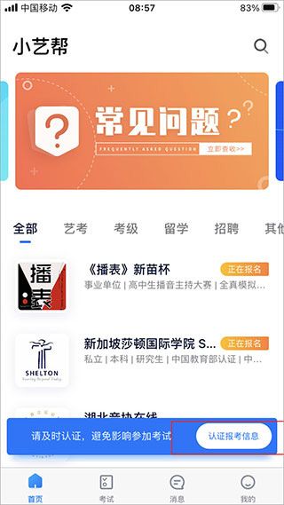 使用教程配图3