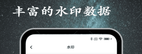 金金水印相机软件宣传图2