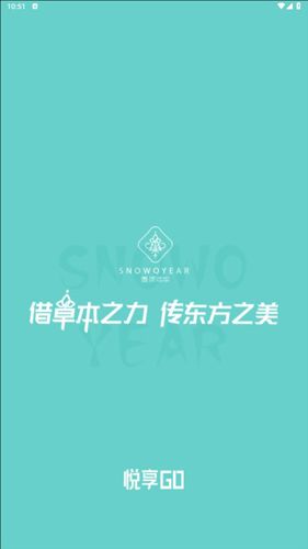 悦享GOapp软件特色1