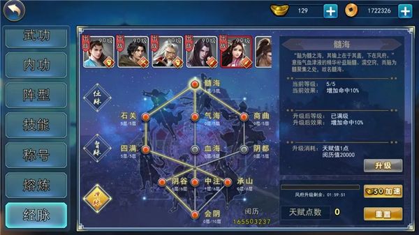 拳职业经脉攻略配图3