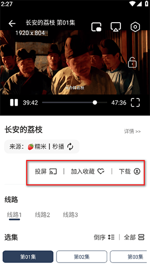 怎么使用配图7