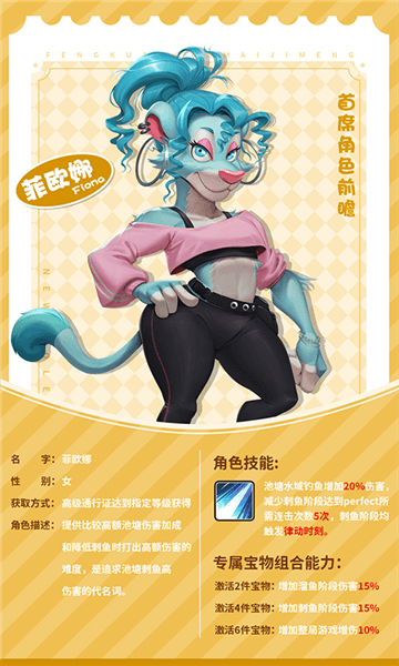角色介绍配图6