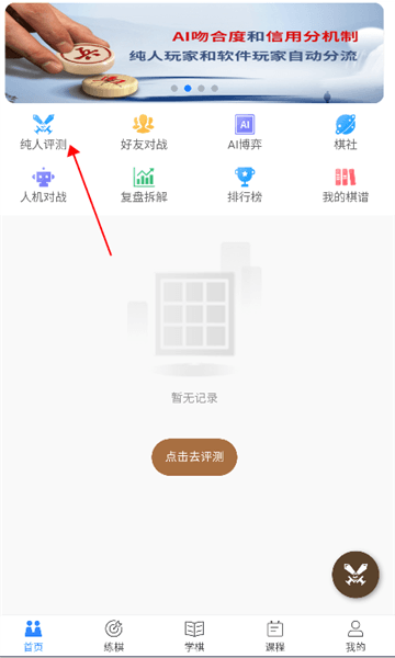 怎么样测棋力配图1