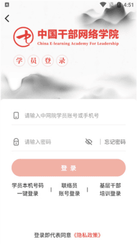 中网院最新版图片5