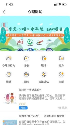 乐天心晴图片