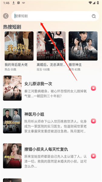 使用教程配图4