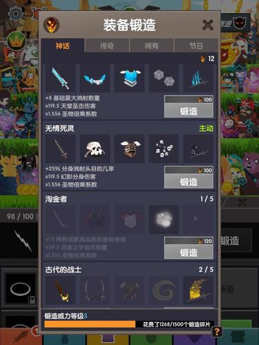 点杀泰坦2攻略1