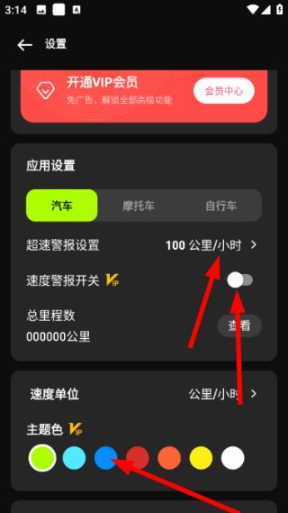 使用教程配图4