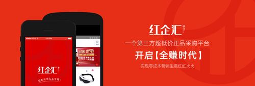 红企汇