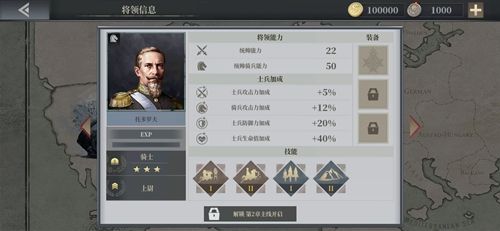 欧陆战争6托多罗夫