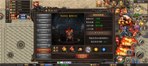 有哪些boss配图8