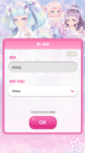 cocoppaplay手机游戏截图4
