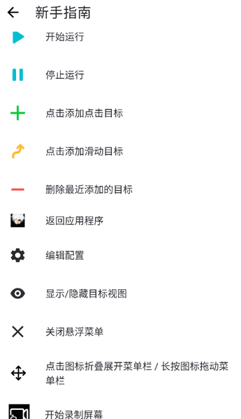 秋华点击器使用教程配图1