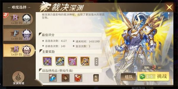 深渊副本攻略配图2