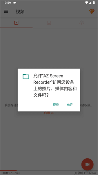 Screen Recorder免费版使用教程配图3