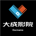 大成影院免费追剧App