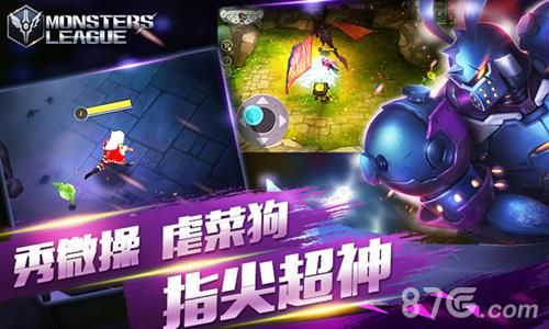 怪咖联盟删档测试宣传图2