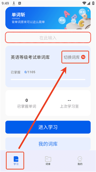 使用方法配图1