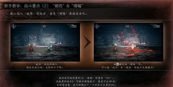 第一章攻略配图5